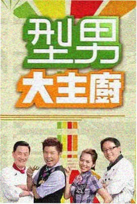 搞笑模仿秀 综艺节目